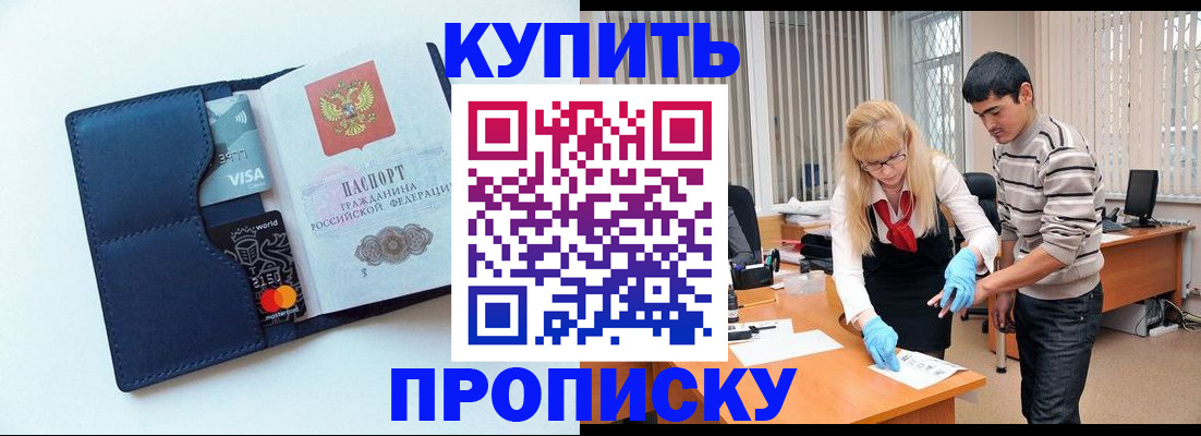 временная регистрация в квартире в Учалы