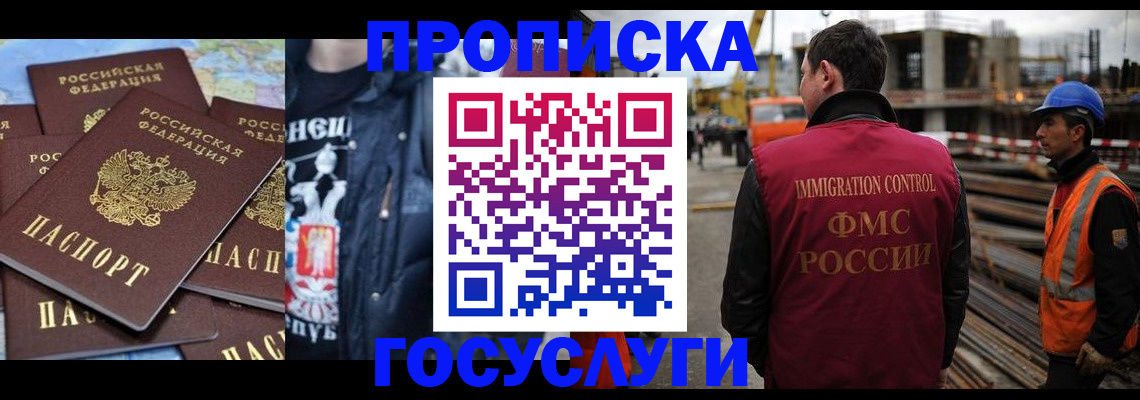 прописка от собственника в Учалы