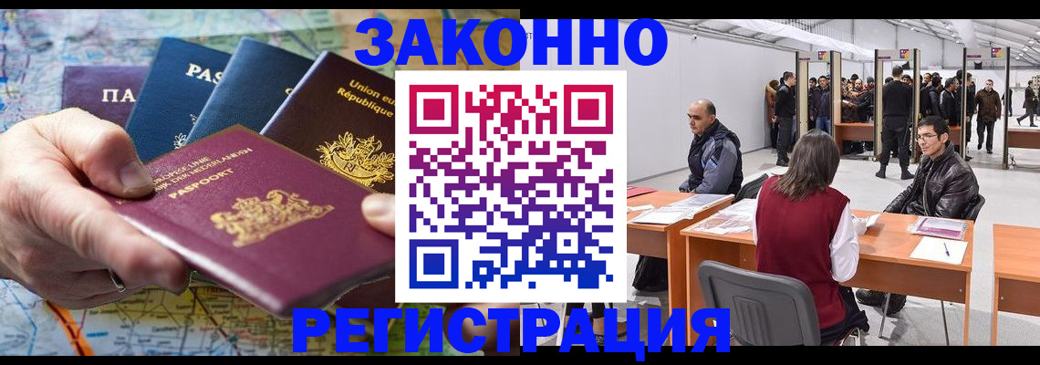 временная прописка в Учалы
