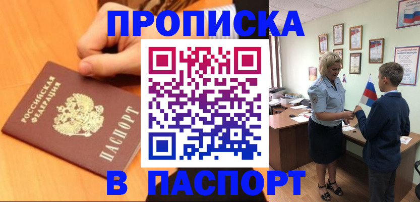 пропишу в квартире в Учалы